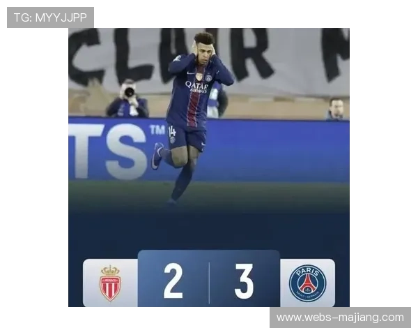 巴黎圣日耳曼客场3-2逆转摩纳哥，杜埃梅开二度展现替补奇兵作用