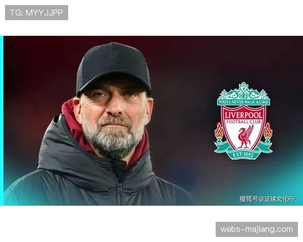独家专访：利物浦主帅克洛普谈三月密集赛程下的轮换策略