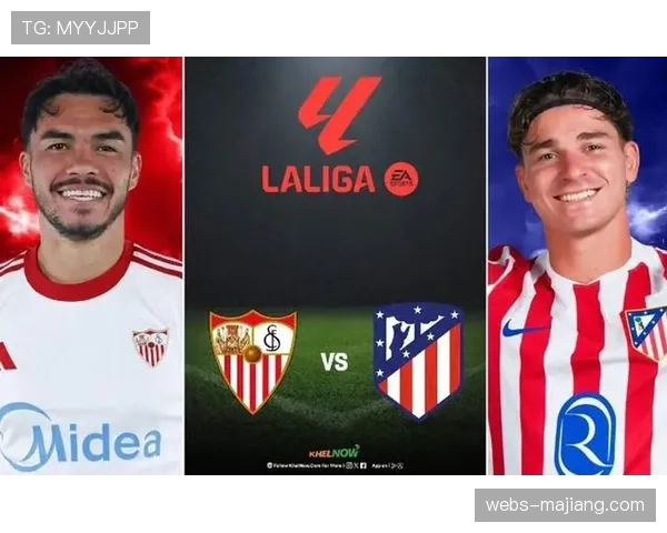 塞维利亚2-1马竞，西蒙尼轮换酿苦果，保级队绝杀逆袭